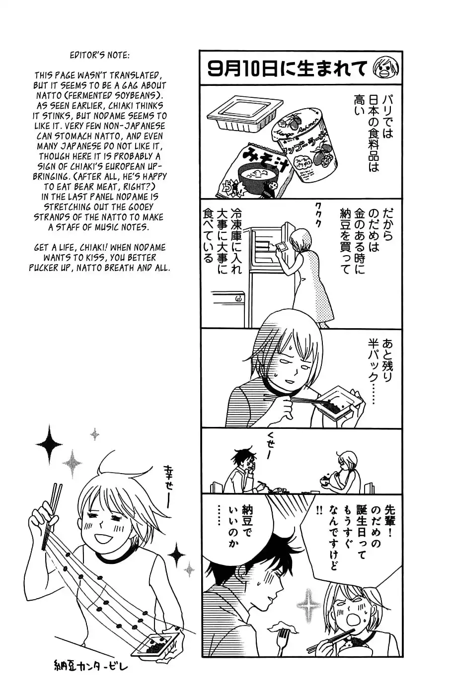 Nodame Cantabile Chapter 90 26